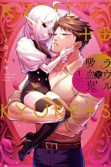 Raul and His Vampire Prince