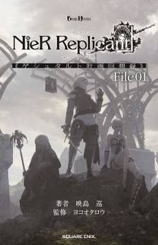 NieR Replicant ver.1.22474487139... Project Gestalt Recollections	