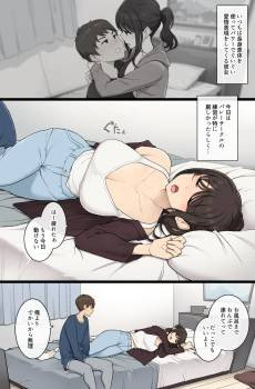 Koushinchou de Etai na Kanojo ga Makechau Hi