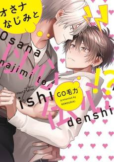 I Can Hear My Childhood Friend's Thoughts?!
