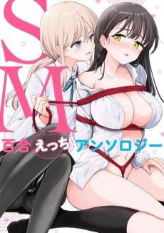 SM Yuri Ecchi Anthology