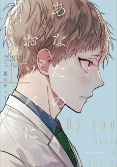 I'm Here, Beside You