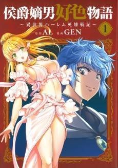 Koushaku Chakunan Koushoku Monogatari: Isekai Harem Eiyuu Senki