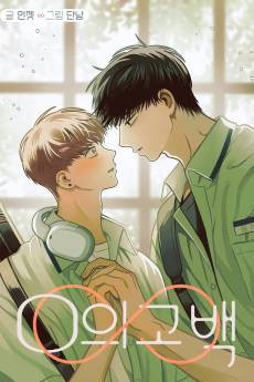Love on a Loop