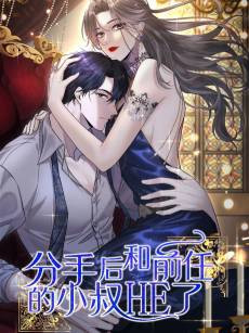 Live Happily Ever After With My Ex's Uncle