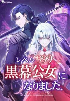 I Became a Level 999 Demon Queen