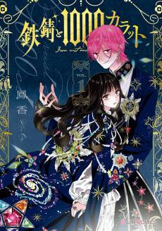 Tetsu Sabi to 1000 Carat