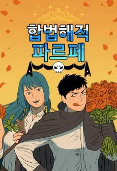 Hapbeopaejeok Parfait