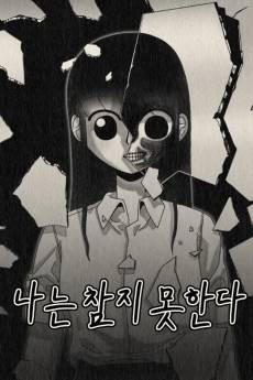 Naneun Chamji Motanda
