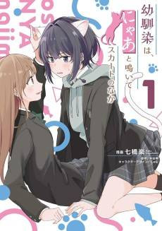 Osananajimi wa, Nyaa to Naite Skirt no Naka 