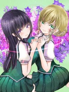Yuri no Ko