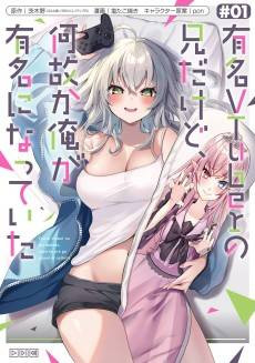 Yumei Vtuber no Ani Dakedo, Naze ka Ore ga Yumei ni Natteita