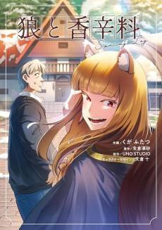 Ookami to Koushinryou: Spring Log