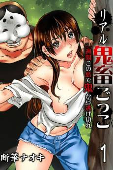 Real Kichiku Gokko: Isshuukan Kono Shima de Oni kara Nigekire