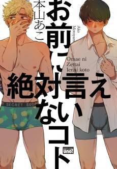Omae ni Zettai Ienai Koto