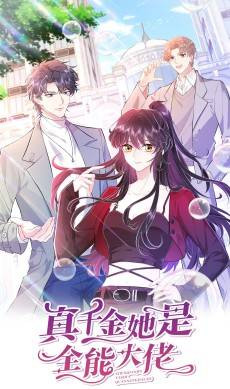 The True Heiress Is an All-Powerful Bigshot