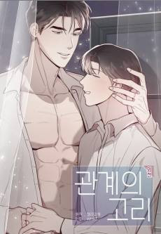 Tied to You - Side Stories