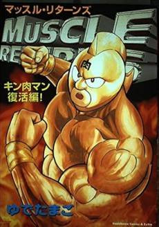 Muscle Returns