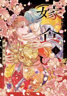 Yome Kui