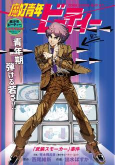Makoseinen BT