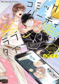 Comic Party Love Typhoon