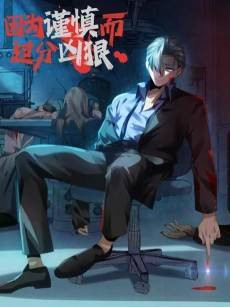 Yinwei Jinshen Er Guofen Xionghen