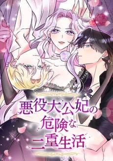 The Evil Grand Duchess Has a Secret Life