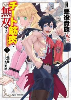 Game Akuyaku Kizoku ni Tensei Shita Ore wa, Cheat Kinniku de Musou Suru