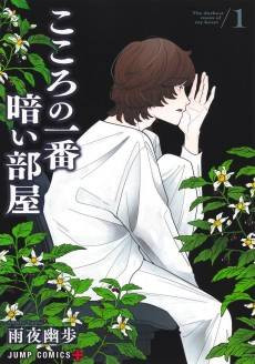 Darkest Corners of the Heart