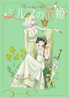 Sylph no Hanahime