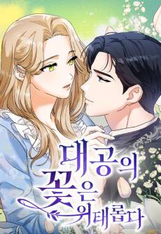 The Scent That Binds Us