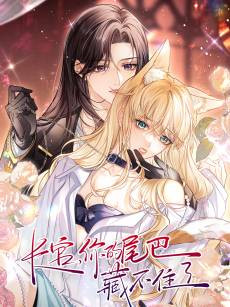 Zhangguan, Ni De Weiba Cang Bu Zhu Le