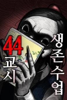 44th Period: Survival Class