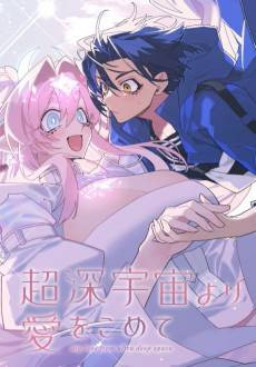 Chou Shin-Uchuu Yori Ai wo Komete 