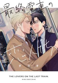 Lovers on the Last Train