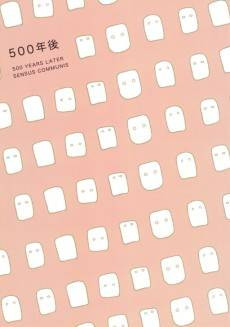 500-nen Go
