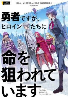 The Heroines Want Me Dead!