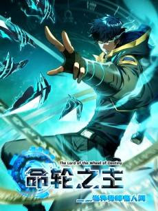 Lord of Fate: When Mutation Strikes