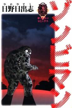 Zombieman
