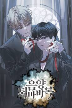 Memoirs of an Exorcist 