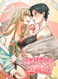 Women at Work: Teach Me, Mommy!