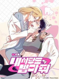 Women at Work: Love Extraction