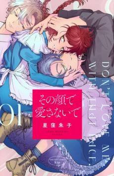 Sono Kao de Aisanaide