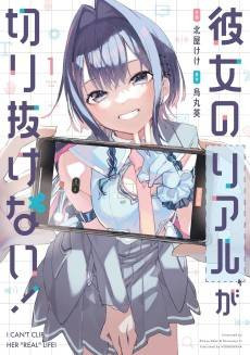 Kanojo no Real ga Kirinukenai!