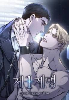 The First Commandment