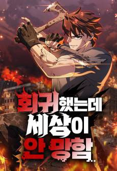 Regressed, but the World Didn’t End