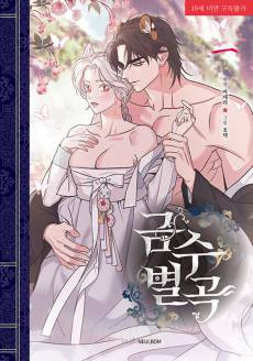 Living With the Dangerous Beast