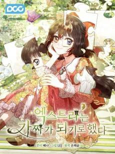 The Extra Decided to Fake It