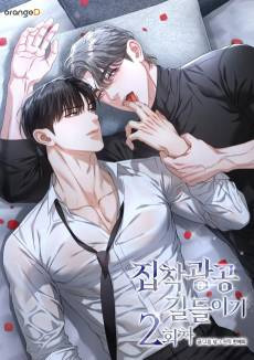 Deja Vu and Domination