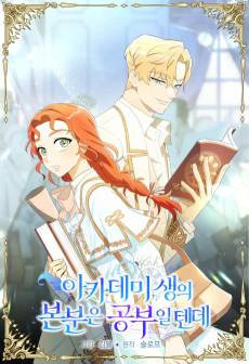 Secret Lessons in Love